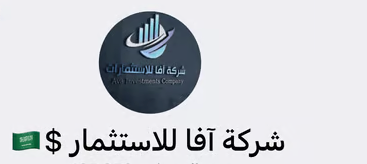 شركة افا تريد للاستثمار ava trade