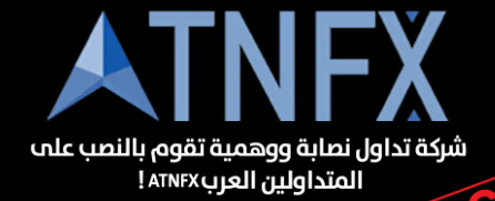 ATNFX